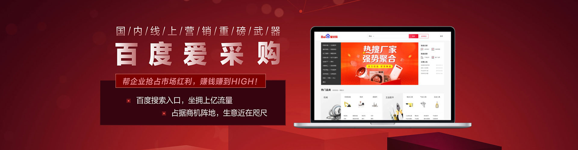 永胜百度sem
