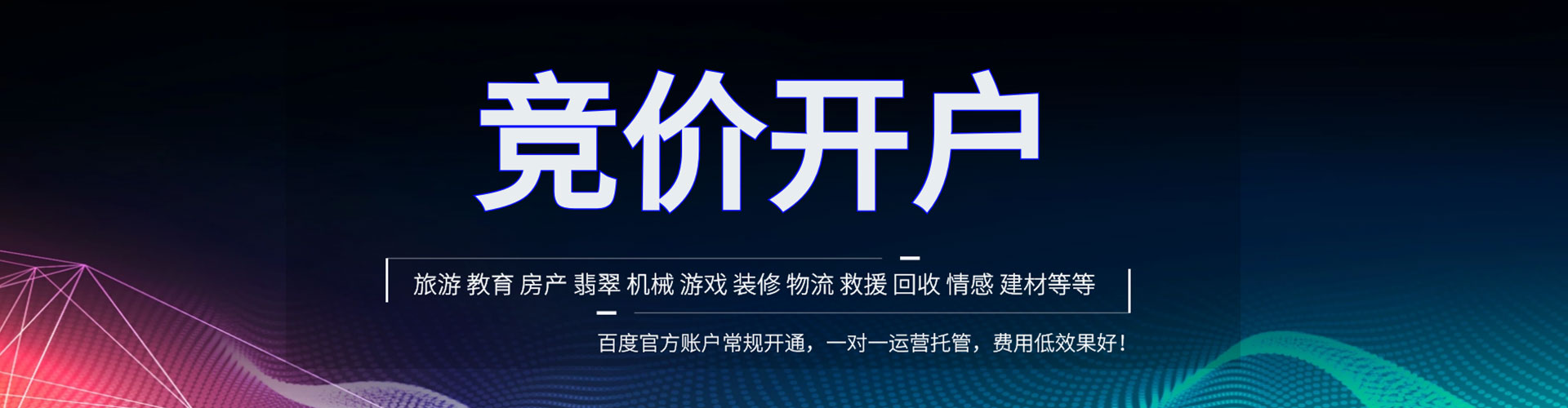 永胜微博信息流